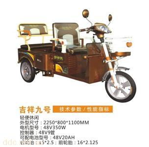  电动三轮车吉祥9号